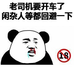 皮一下很开心表情包你是真的很皮表情包