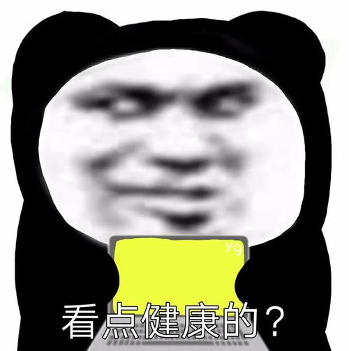很沙雕的一组表情图小盆友,我不想用我的图来伤害你