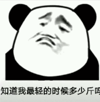 天天说人家胖了胖了表情包天天说人家胖了胖了高清无水印图片表情包分享游戏吧