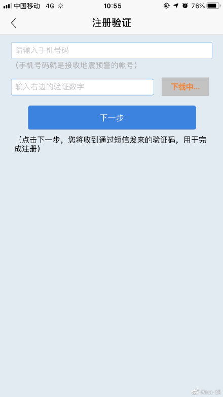 表情地震预警跑赢地震波关键技术是什么传感器表情