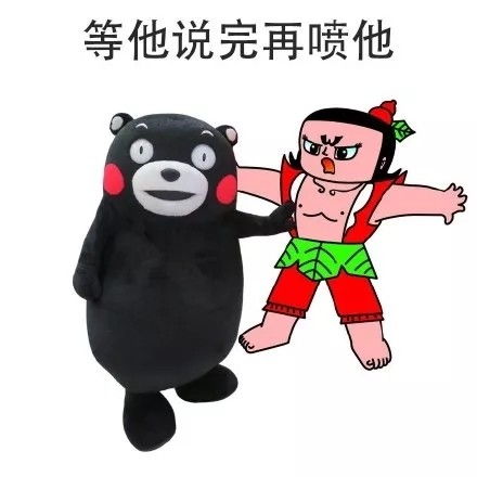 怼人表情包整套等他