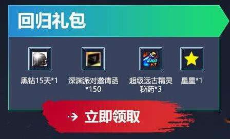 dnf助手免费活动一览,每日一次,高概率得10强化券