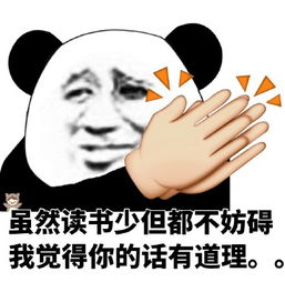 一组熊猫头斗图必备表情包