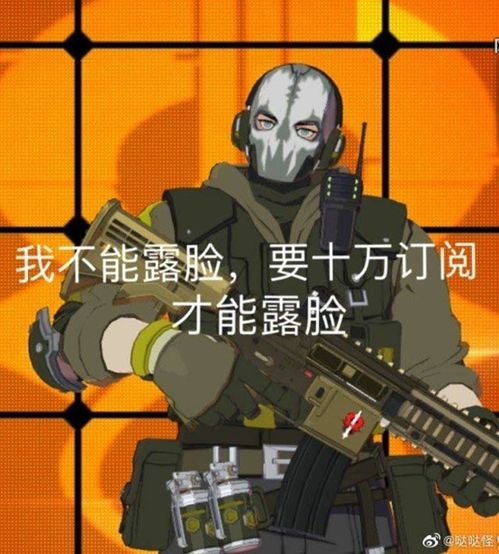 打游戏不如斗图,王牌表情包保你笑到头掉