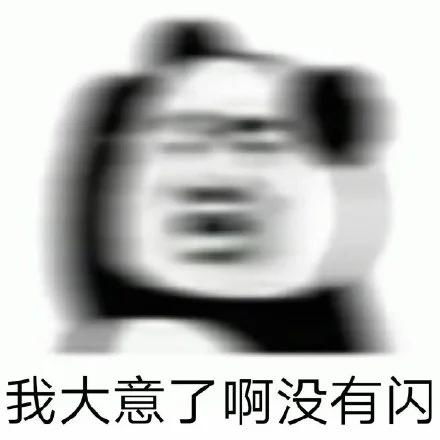 超火马保国表情包小伙子你不讲武德