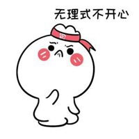 表达心情愉快的表情包