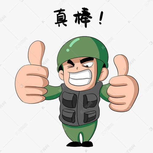 士兵真棒表情包素材图片免费下载千库网
