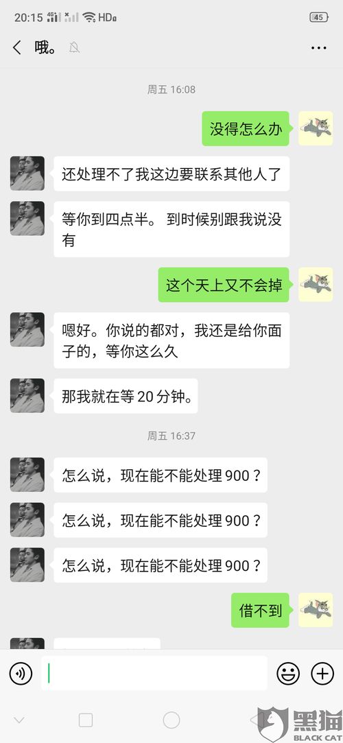 黑猫投诉小花钱包,暴力催收,短信轰炸,微信,抖音骚扰