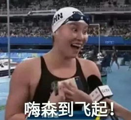 奥运会上活捉一只耿直的萌妹子
