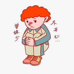 开学季男孩不开心表情包插画图片素材其他格式下载卡通手绘边框大全