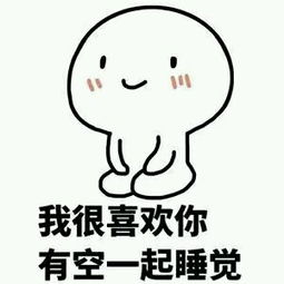 潮图表情包表白表情