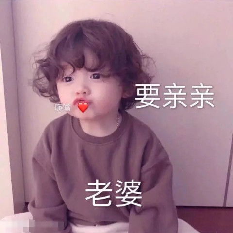 送你几张肉麻的撩妹表情包,第3张有点撩,悠着点发