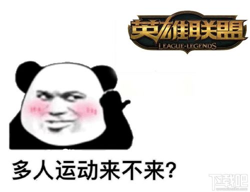 多人运动表情包大全多人运动表情包分享