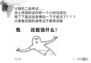 年尾最佳笑点考试证件照误传成表情包最后解决办法竟是