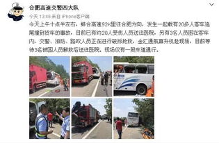 突发长丰至合肥高速段客车货车相撞,直升机出动20多名伤者全部救出