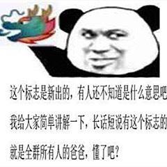 qq龙王表情包第二期,00后一定会知道这个梗,一起来虐龙王喽