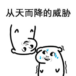 逗逼坏坏恐吓斗图表情包教你解锁恐吓人的n种姿势