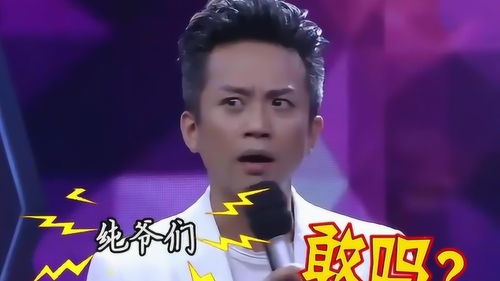 江一燕倒进邓超怀里,谁注意邓超的表情,网友孙俪调教的好