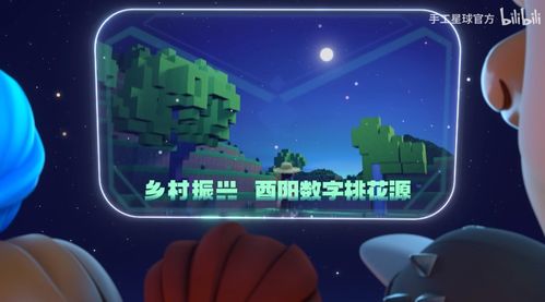腾讯游戏发布会上的星球沙盒手游,将如何重新定义沙盒体验