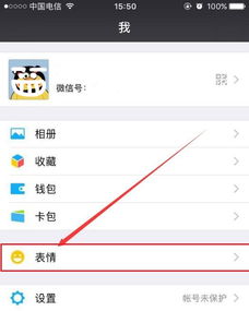 阴阳师qq表情包eif版下载系统之家