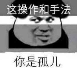 史上最惨盗号者,第一次盗号被发现,被全网吧玩家围殴