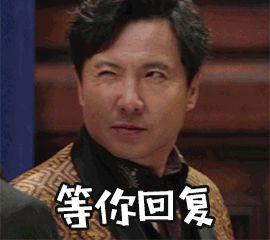 沈腾你来打我呀表情包