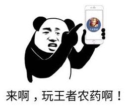 kpl职业联赛表情包资讯表情包