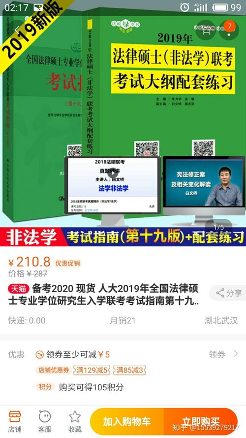 表情非法学法硕考研那点事1.备考篇知乎表情