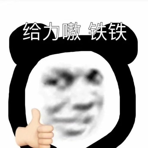 幽默搞笑表情包晚安啦,宝贝