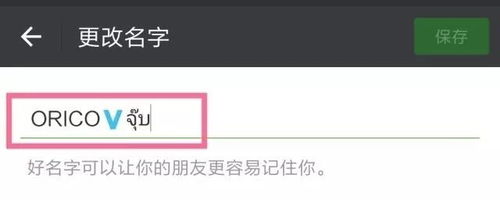 微信头像换得好,撩妹成功率飙升
