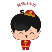 主播给您拜年啦