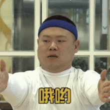 每日更新最搞笑gif图最全岳云鹏gif表情包,赶快收藏下载