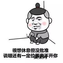 最近流行的表情包海报敷衍