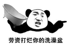怼人熊猫头表情包