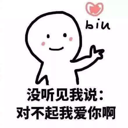 表情晚上给小姐姐发个表情包你快来呀,我等的好苦呀表情
