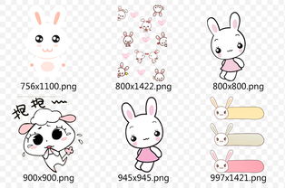 可爱小兔子动物手绘彩绘线稿表情包素材大全图片模板下载7.93mb动物大全自然
