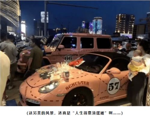 厦门惊现豪车一条街劳斯莱斯法拉利组团摆地摊网友有钱任性