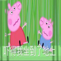 粉红小猪佩奇表情包微信头像图片大全