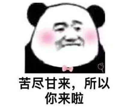 抖音土味情话表情包分享