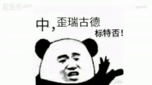 闪萌表情包沙雕