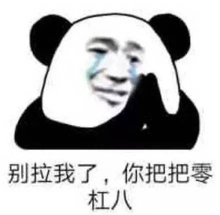 精选沙雕表情包来评论聊天啦