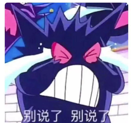 高质量表情包大师盘点那些因表情形象火速出圈的宝可梦