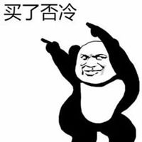 抖音最火买了否冷表情包微信头像图片大全