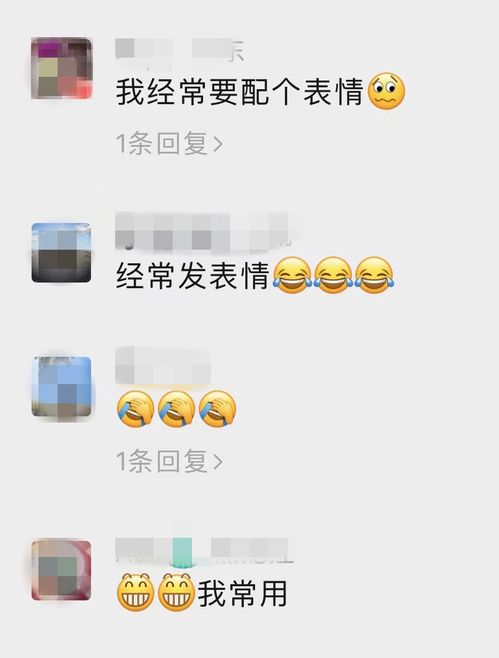 微信聊天惹官司网友没想到因为这个表情符号