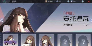 永远的7日之都安托涅瓦表情有哪些永远的7日之都安托涅瓦表情获取攻略
