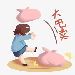 电商促销女孩买买买表情包图片素材其他格式下载卡通手绘边框大全