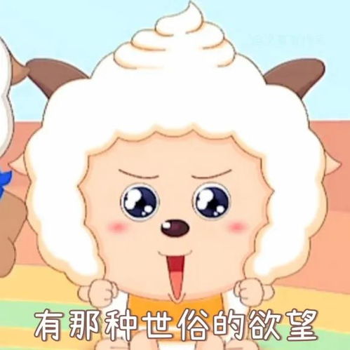 懒羊羊无水印高清表情包