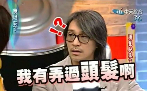 hebe情商低,曾让星爷多次黑脸,还说胸大声音嗲的女生应该被强过