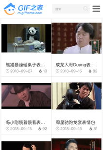 求一款动图表情包制作app,就是有经典的动图比如真香,然后可以自己加字幕那种