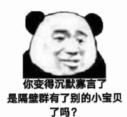 小熊猫朝你比了个心小熊猫表情